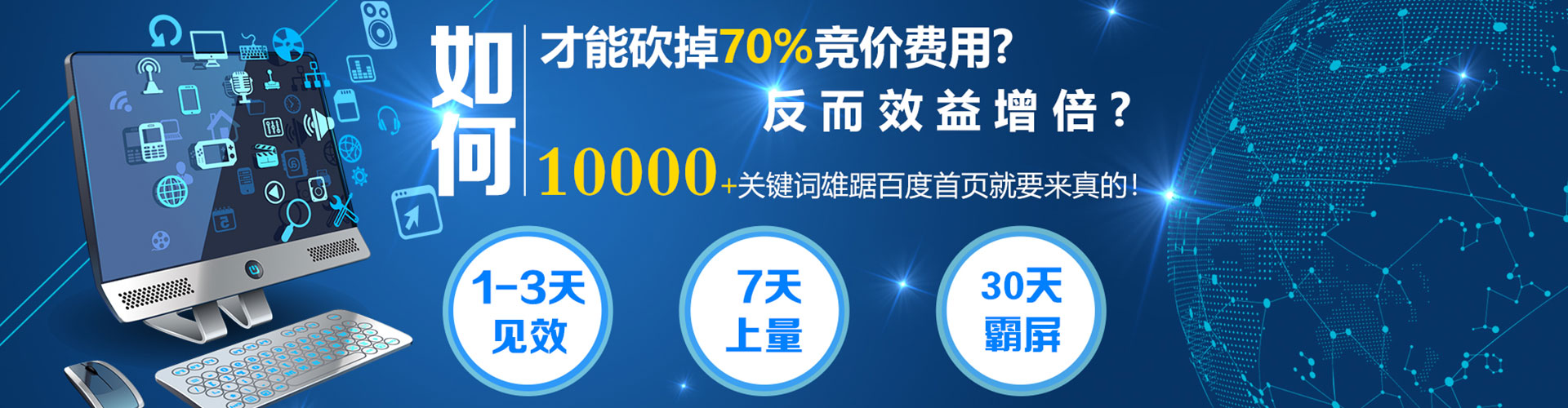 高州百度网络推广